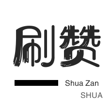 抖音点赞业务24小时在线下单网站